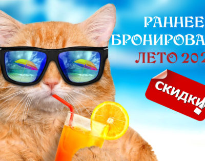 Раннее бронирование отдыха в Греции