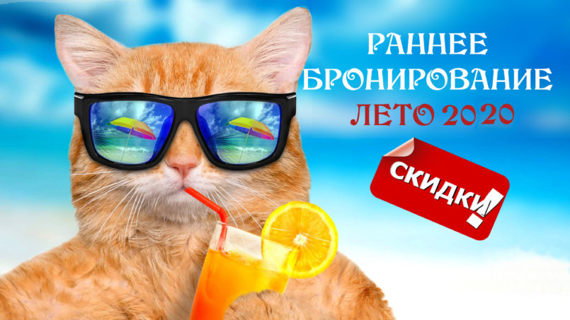 Раннее бронирование отдыха в Греции