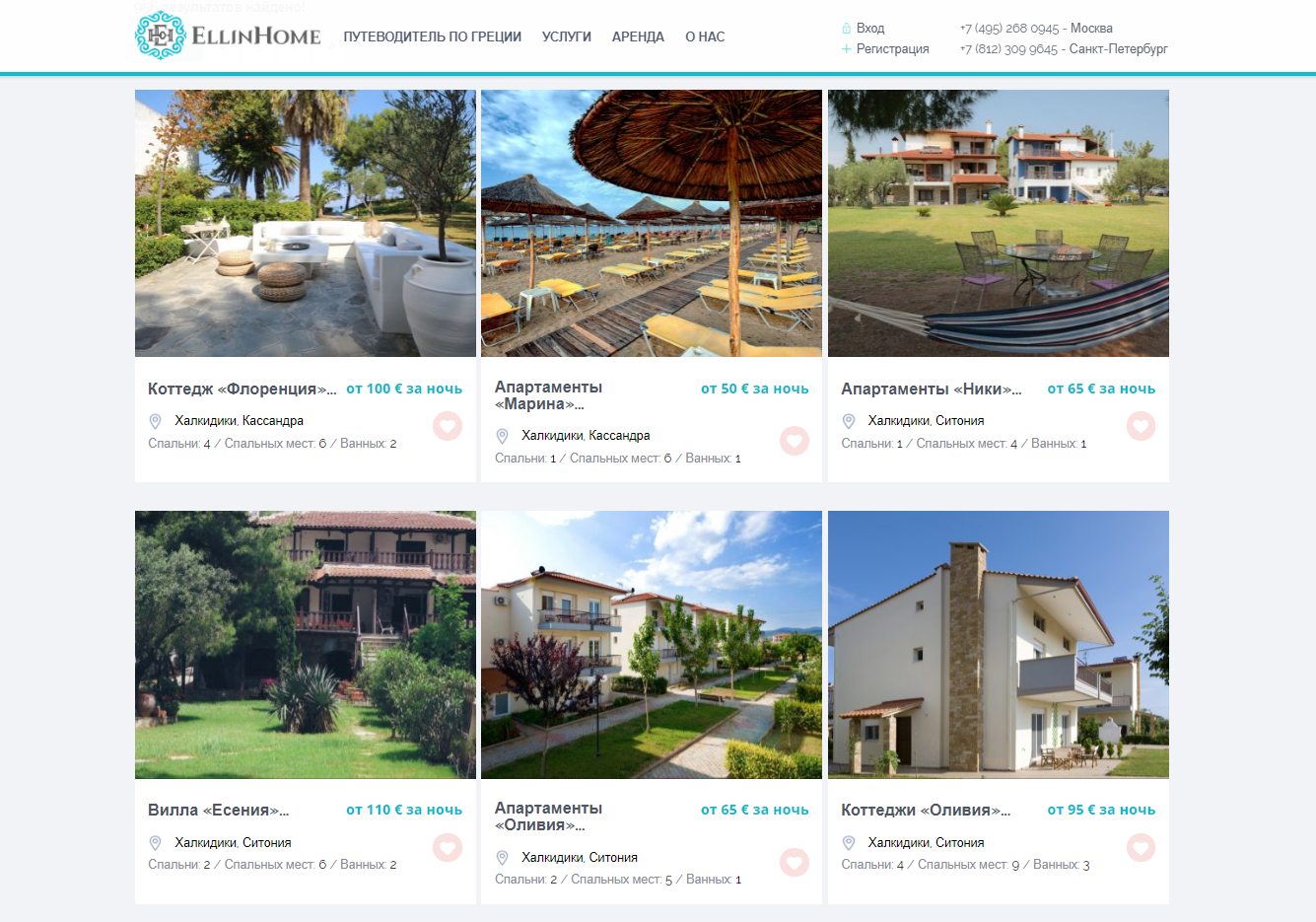 отдых в греции от ellinhome.com